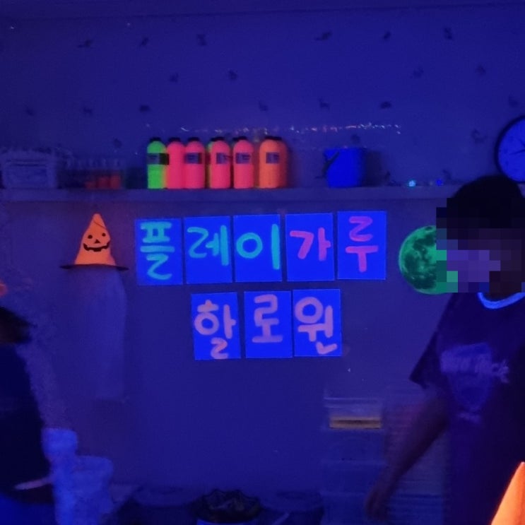  키즈카페) 밀가루놀이 플레이가루