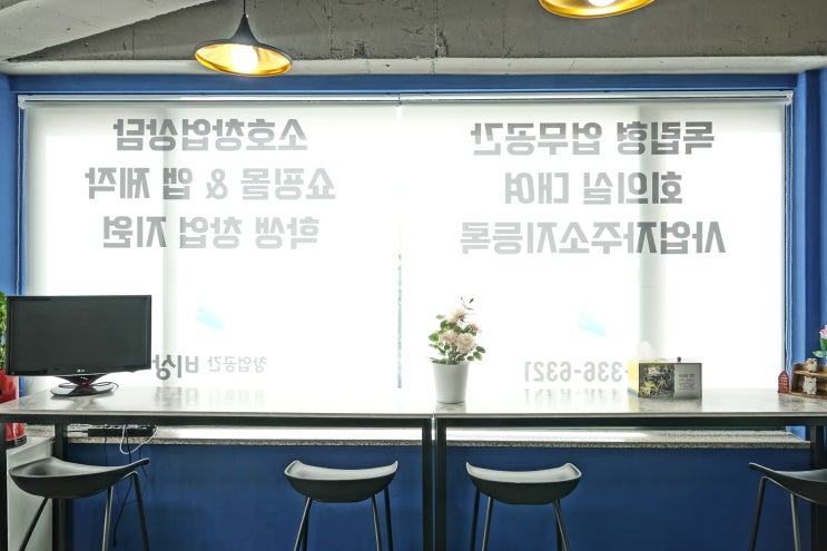  종합소득세 절세 - 개인사업자 공동 명의
