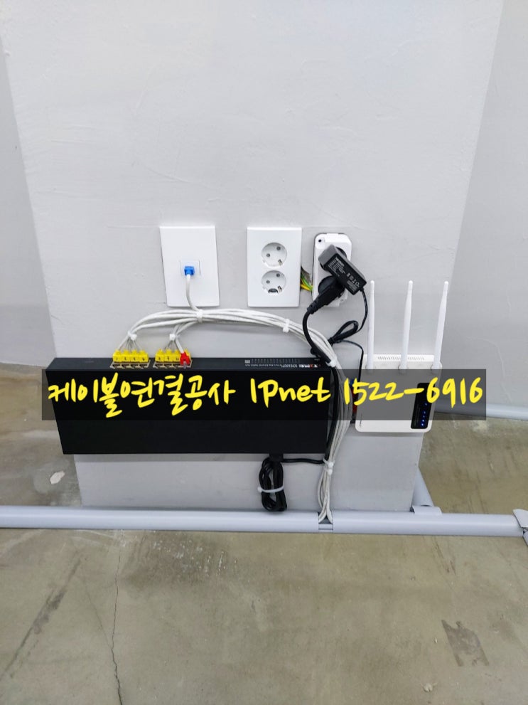  사무실이전 인터넷 랜선연결 스피드 네트워크설치