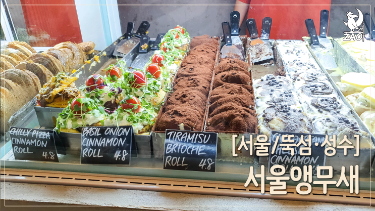 서울숲카페, 뚝섬카페 / 화려하고 재미있는 카페, 서울앵무새 서울숲카페, 뚝섬카페 / 화려하고 재미있는 카페, 서울앵무새