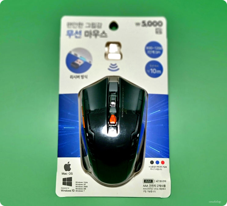  다이소 무선 마우스(편안한 그립감) 구매 후기