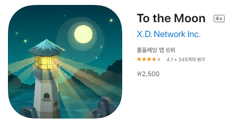  [IOS 게임] To the moon 이 한시적 할인! (5,900원->2,500원)