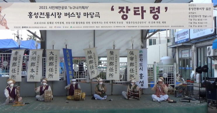  [세종시음향임대] 전통시장 '장타령' 공연