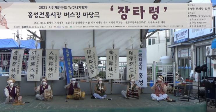 [세종시음향임대] 전통시장 '장타령' 공연