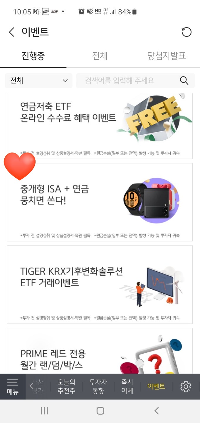  KB증권 이벤트 1분투자하고 주식쿠폰5,000원 받기