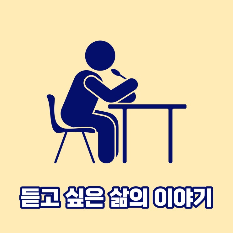  [작은성취프로젝트7] STOP&GO?