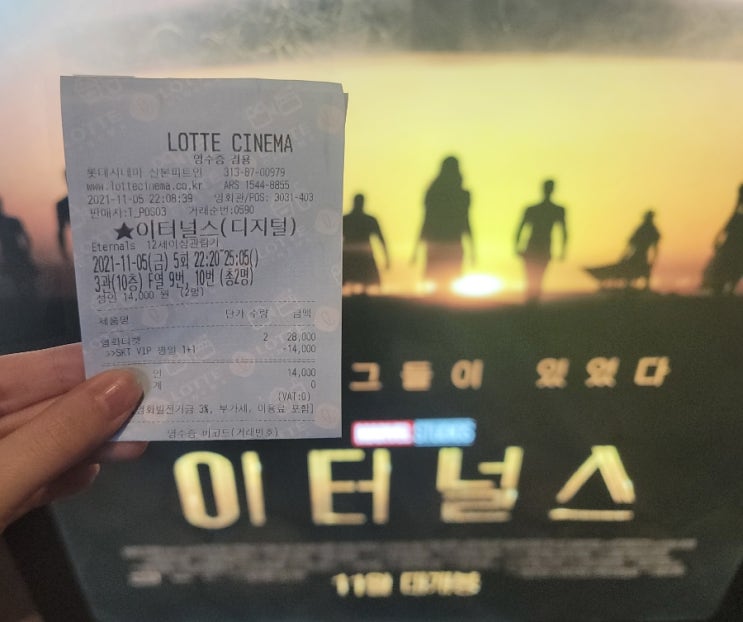  마블 이터널스 솔직 후기 스포 X :: 마동석(길가메시) 출연 쿠키영상 2개