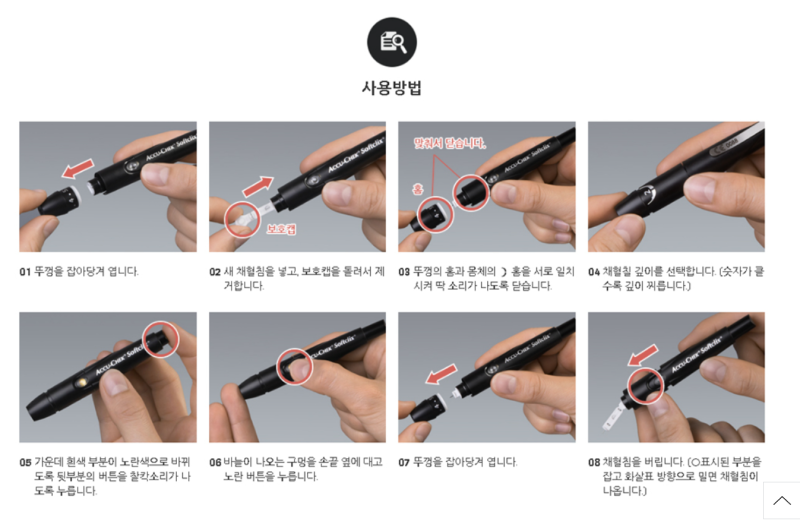 채혈침 : 네이버 블로그
