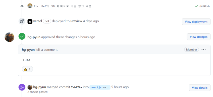  React 한국 문서 컨트리뷰션