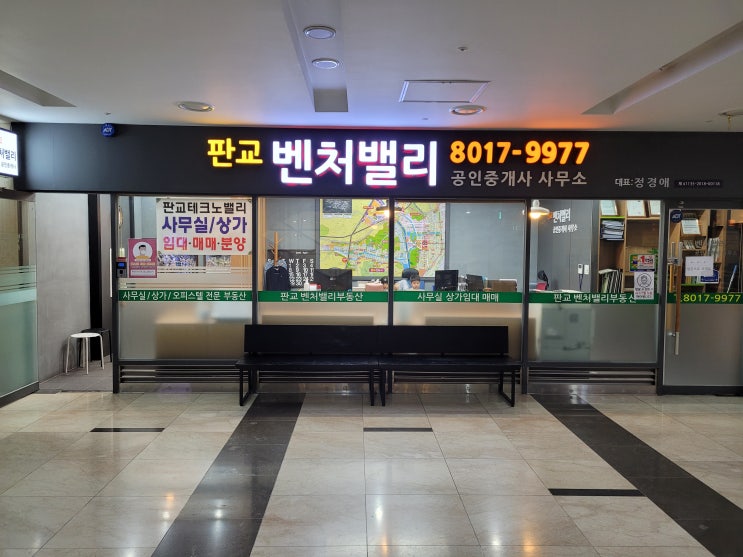  분당역세권 판교역 삼환하이펙스 소형 사무실 임대