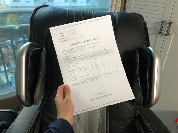  서울 대형폐기물 인터넷신고 스티커 사러 안 가도 됨