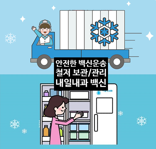  슬기로운 환자생활 : 2020년 어르신독감접종의 단상