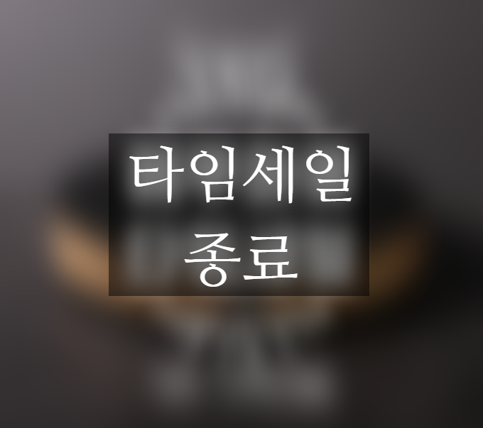  에루화몰 타임세일! 보랄 더 스페셜 원형 인덕션 ~11/6까지!