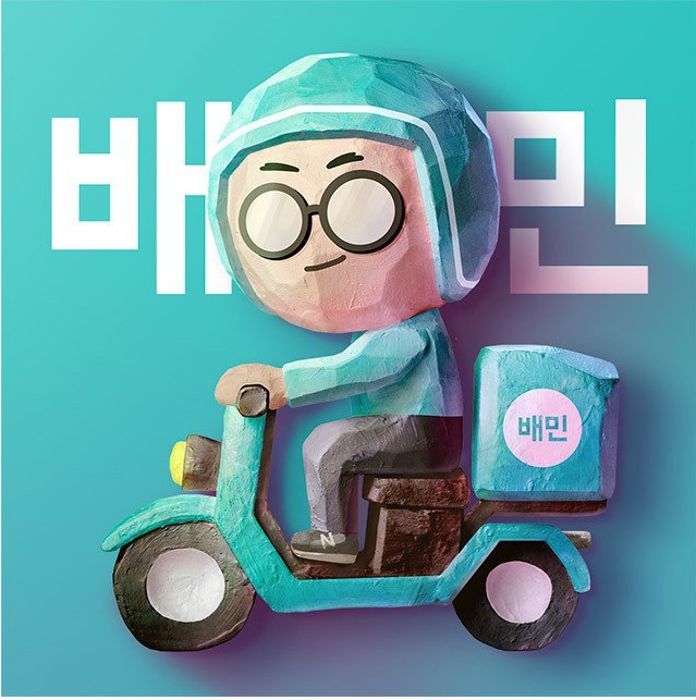 배달음식 자영업자 필수 배달어플 수수료 중개비 이용료 배달음식 자영업자 필수 배달어플 수수료 중개비 이용료