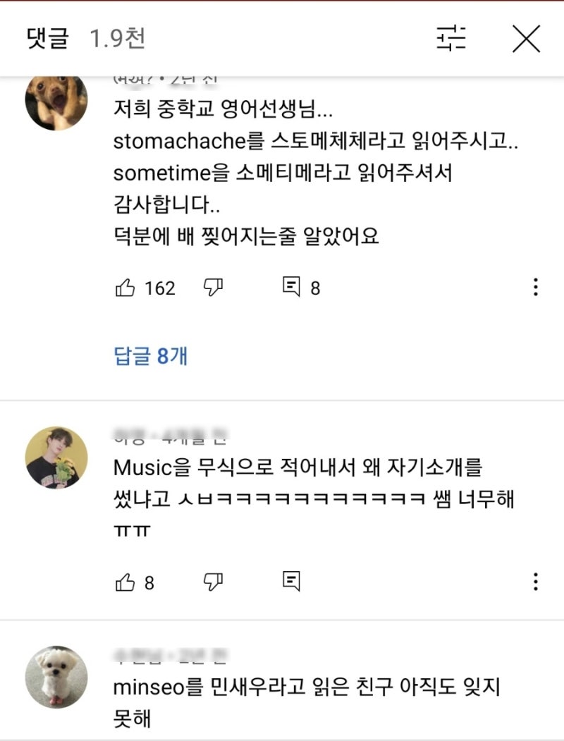 무식(music)한 영어 발음 방법! : 네이버 블로그 무식(Music)한 영어 발음 방법! : 네이버 블로그
