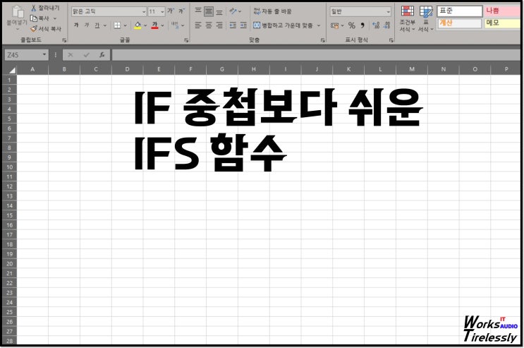  엑셀 다중 조건 함수 IFS