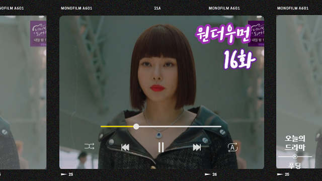  원더우먼 16화 이하늬 이상윤 통쾌한 복수 성공...끝까지 비겁했던 진서연의 말로
