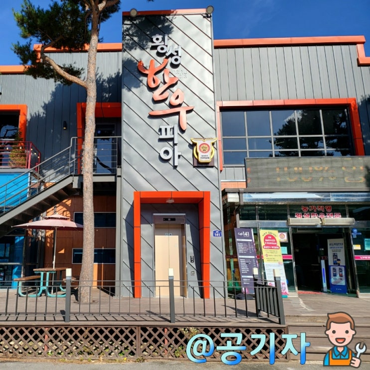  강원도 횡성 가성비 최고 갈비탕 맛집! 둔내역 횡성한우피아(feat. 최상급 업진살, 육회)