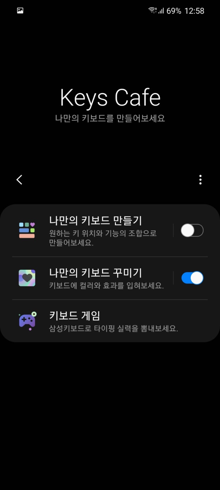  Good Lock 기본사용법