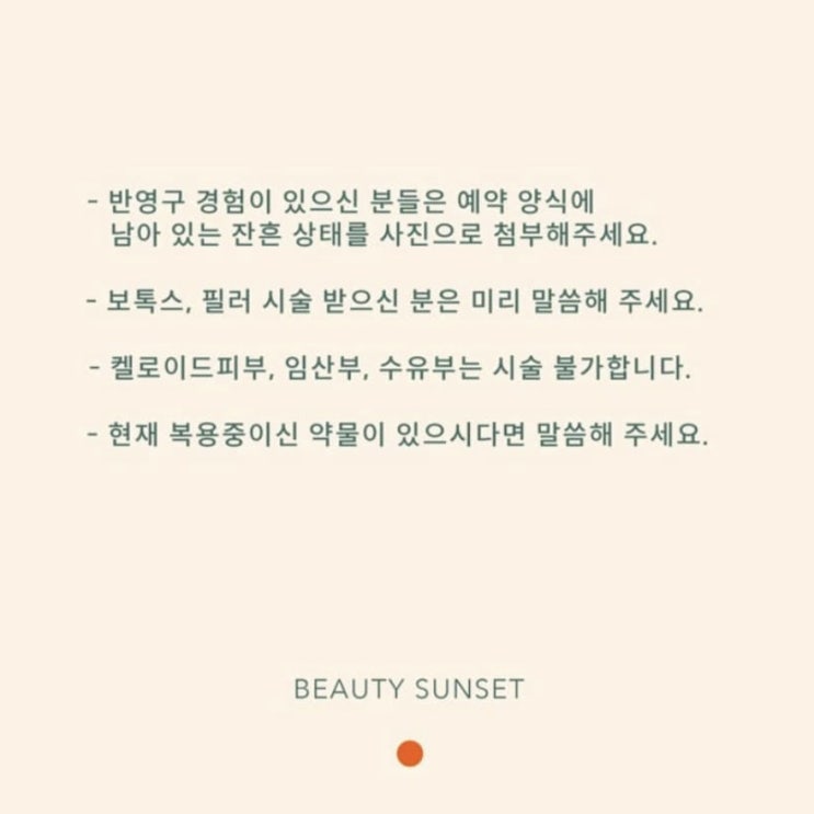  예약문의 하시기 전 숙지사항