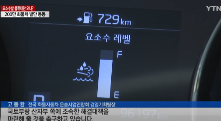  [주식정보] 요소수 관련주