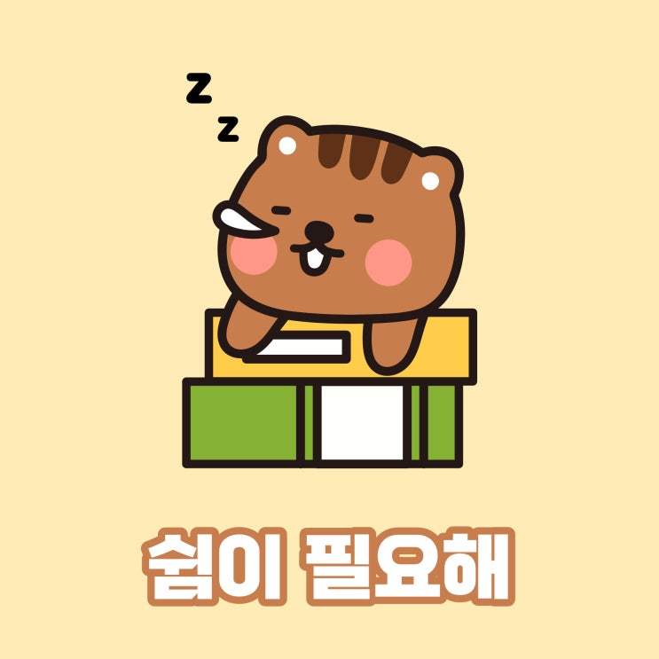  [작은성취프로젝트08] 추억을 선물하다