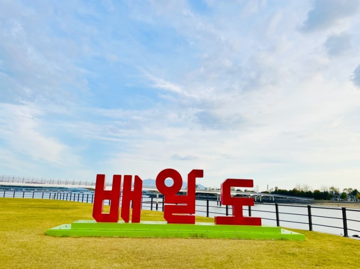  광양카페 휴가저택 찍고 배알도 해변공원