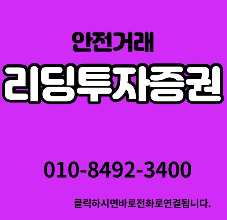  리딩투자증권