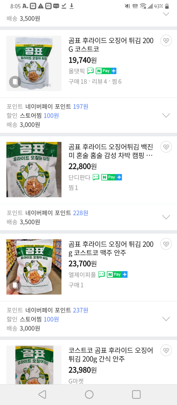  코스트코 곰표 후라이드 오징어 튀김 - 개인적으론 비싸고 별로였음