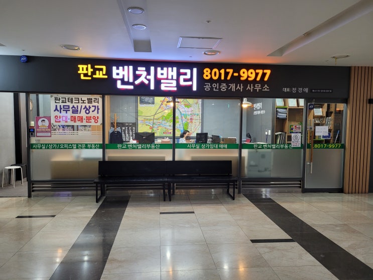  꾸준한 항아리 상권 분당 판교 우림더블유 상가 임대