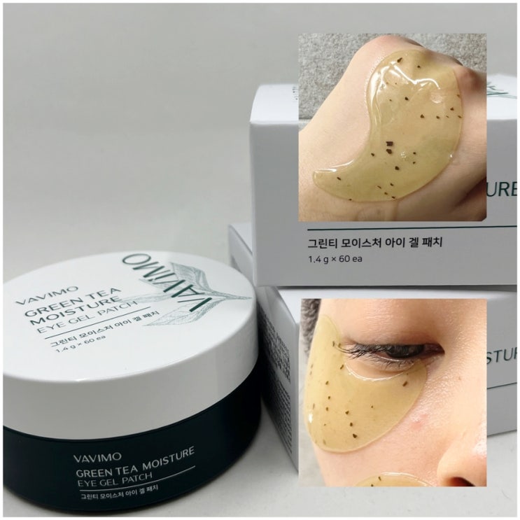 눈밑주름관리, 바비모 하이드로겔아이패치로 피부홈케어 눈가주름관리 해결 눈밑주름관리, 바비모 하이드로겔아이패치로 피부홈케어 눈가주름관리 해결
