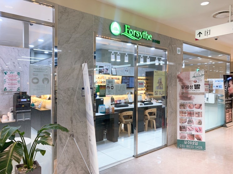  산본네일 : 포쉬네일 산본 각질 발각질 스파받고 왔어요
