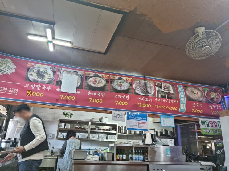  제주 보말칼국수 맛집_풍년식당