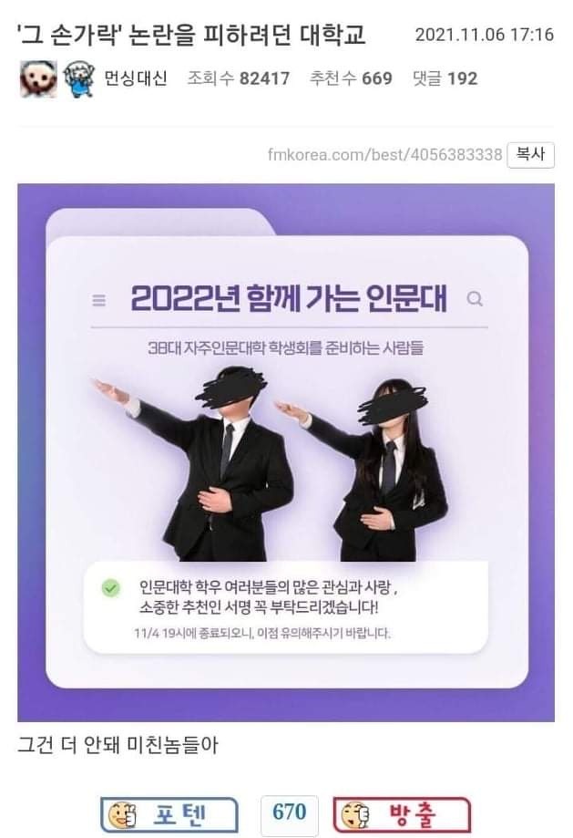  함께가는 인문대