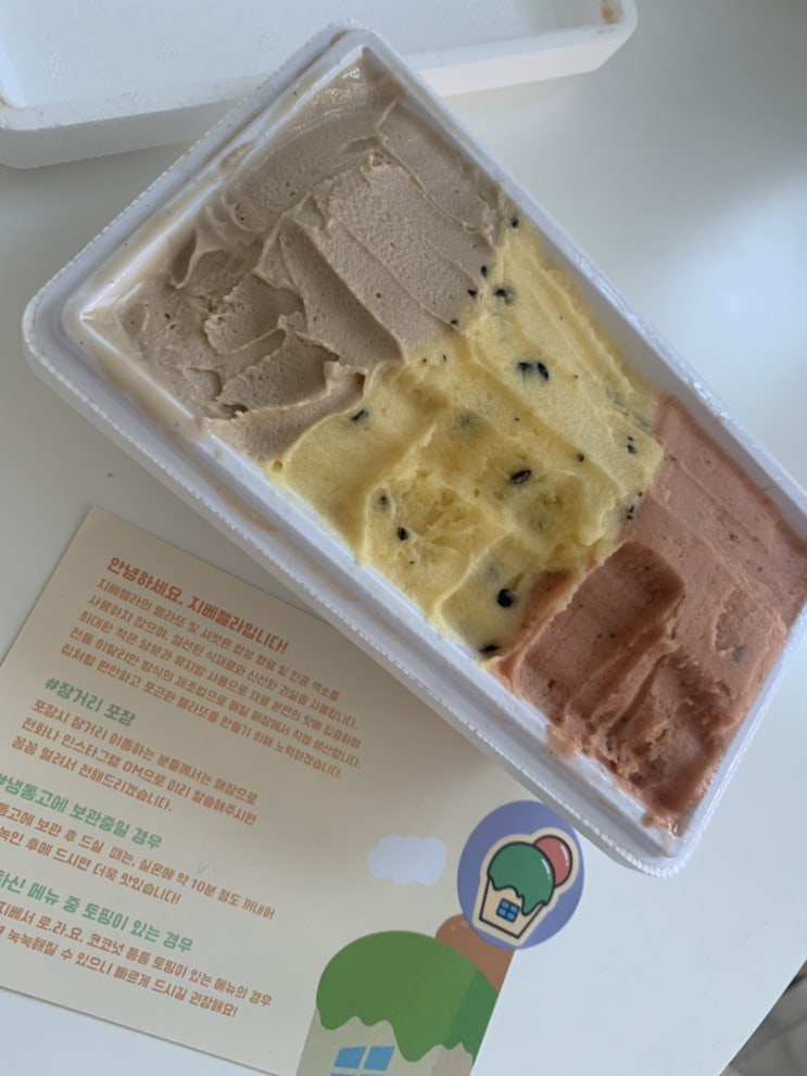  부산 전포 젤라또, 서면 디저트 맛집 지베젤라 :)