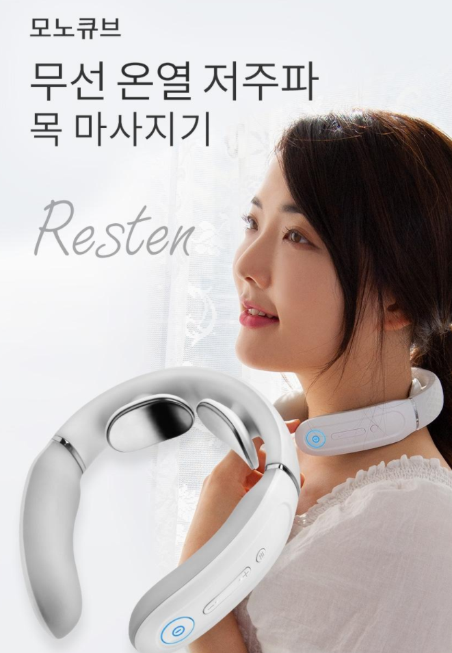  건강 기념품 (페이백이벤트) 모노큐브 목 마사지기: 회갑 칠순 팔순 어르신 진갑 답례품, 기업 VIP 감사 고급 판촉물 / 연말 송년회 직원 망년회 퇴직 퇴임 건강 선물 기념품