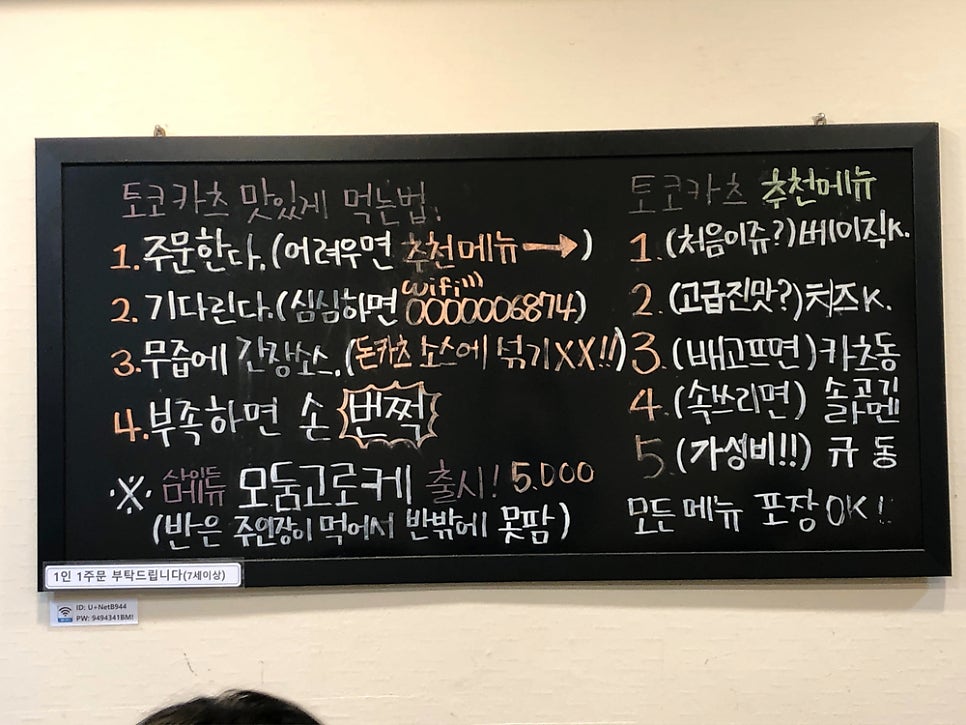 토코카츠 야탑점 사진 6