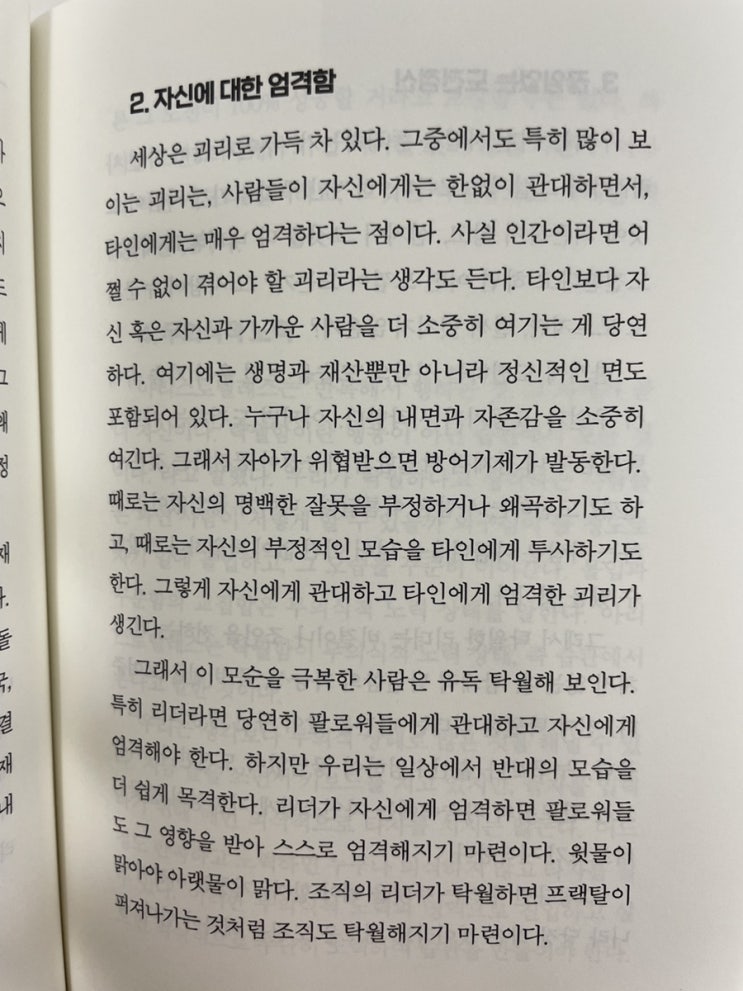 [도전] 100일 글쓰기 #Day 4 (습관의 힘)
