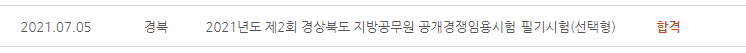 메가스터디 이유진 선생님 풀커리 탔던 후기