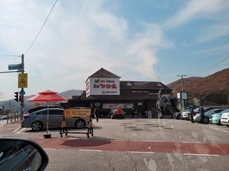 송추가마골 11월6일 송추가마골 11월6일