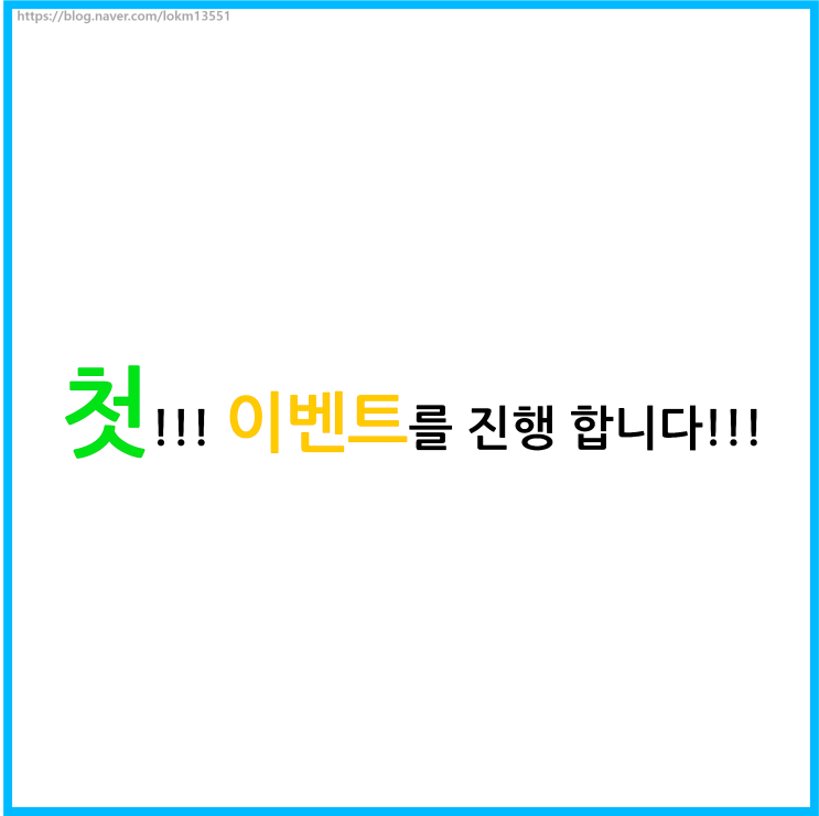  첫! 이벤트!! 현뭉치 기록장을 알리자 (마감)