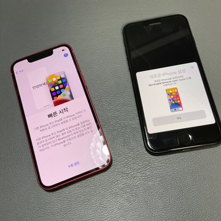  [초간단] 아이폰 마이그레이션 하는 방법!