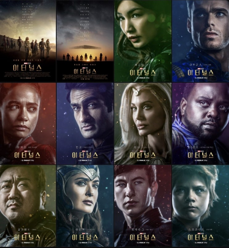  이터널스(Eternals, 2021) 관람 (feat.백신패스관 / 6천원 할인)