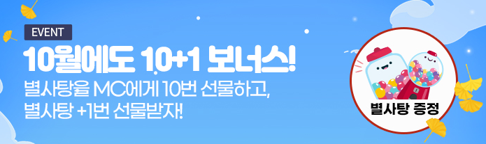 메이플스토리 하늘색 , 파란색 코디템 모음 1탄