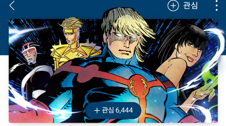  이터널스 세 줄 후기. +마블 원작 코믹스 보는 법.