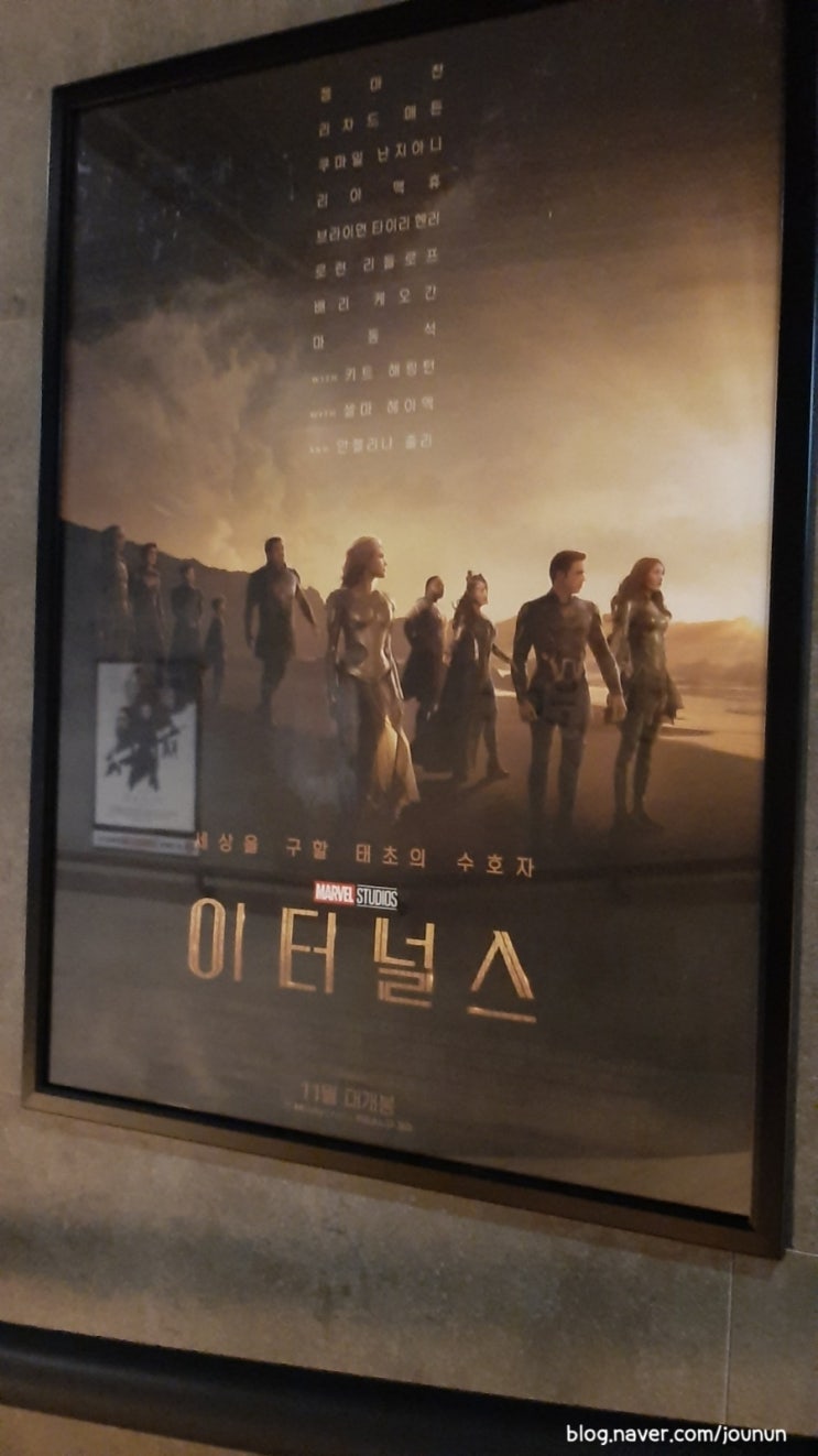 11월 1주 : ) 대영 롯데시네마 영화 이터널스
