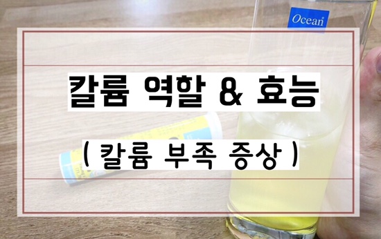  [ORS] 칼륨 효능 & 부족 증상(고혈압, 혈전, 부정맥, 심장 박동) - 손흥민 칼륨 보충제