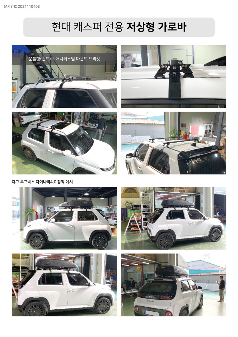 용인 기흥구 / 캠핑카 / 현대 / 캐스퍼