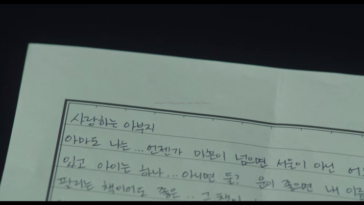  인간실격 명대사 내레이션 독백