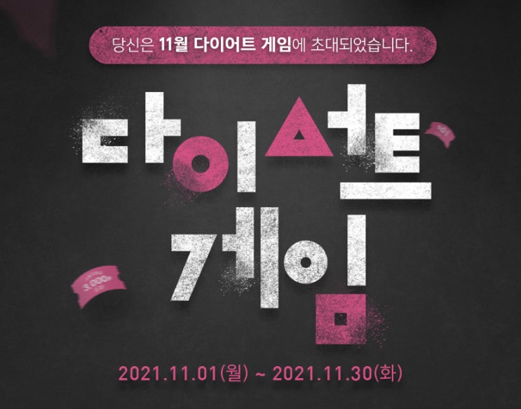  11월 칼로바이 할인 : 김계란 패키지 특가!